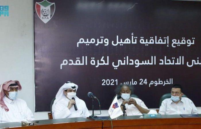 "الاتحاد العربي" يُعيد تأهيل وتجديد مقر اتحاد الكرة السوداني لكرة القدم