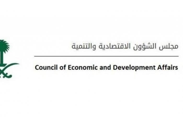 مجلس الشؤون الاقتصادية والتنمية يستعرض أداء برامج تحقيق رؤية المملكة 2030