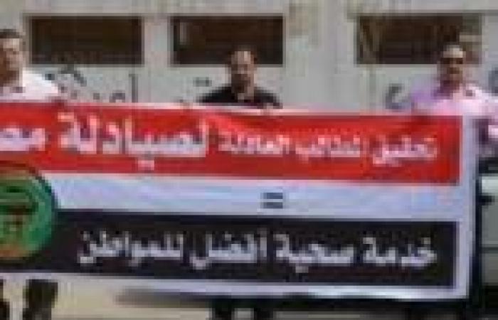 "صيادلة" الإسكندرية يصعدون ضد قانون الحوافز ويهددون بالإضراب