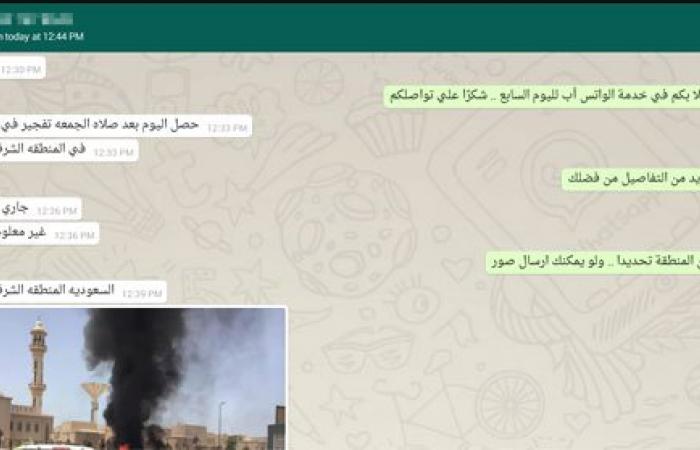 شاهد عيان لـ"واتس آب اليوم السابع".. تفجير بمحيط مسجد للشيعة فى السعودية