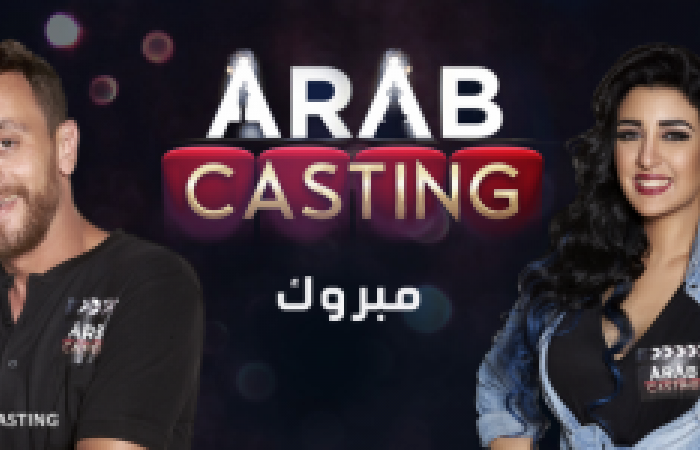 فيديو| «زبير بلحر» و«جيهان خليل» نجما «Arab Casting» فى موسمه الأول