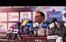 القاهرة أبوظبي: أخر الأخبار الرياضية المصرية والعالمية .. السبت 11 مارس 2017