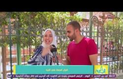8 الصبح - طلبنا من الشباب كل واحد يقول إسمه فى "إفيه" ... شوف مواهب الشعب المصري