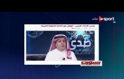 Media On - رئيس الاتحاد العربي: الهلال هو المانيا البطولة العربية