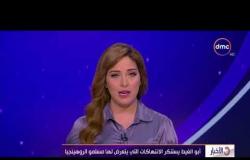 الأخبار - أبو الغيط يستنكر الانتهاكات التي يتعرض لها مسلمو الروهينجيا