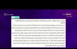مساء dmc - عاجل .. السعودية توقف الحوار مع قطر لتحريف وكالة أنباء قطر مكالمة تميم بولي العهد