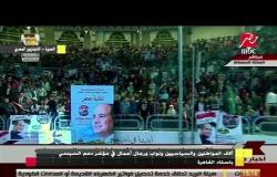 آلاف المواطنيين والسياسيين  ورجال الأعمال في مؤتمر دعم السيسي باستاد القاهرة