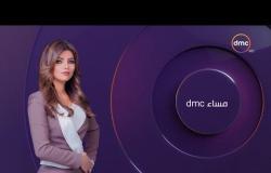 برنامج مساء dmc مع الإعلامية إيمان الحصري - حلقة الأحد 3 - 2 - 2019 ( الحلقة كاملة )