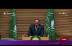 كلمة الرئيس عبد الفتاح السيسي في افتتاح قمة الاتحاد الإفريقي الـ 32 - تغطية خاصة