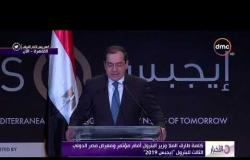 الأخبار - انطلاق فعاليات مؤتمر و معرض مصر الدولي الثالث للبترول إيجبس 2019