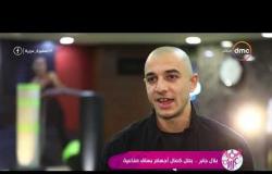 السفيرة عزيزة - تقرير عن " بلال جابر .. بطل كمال أجسام بساق صناعية "