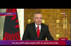 المؤتمر الصحفي للرئيس عبد الفتاح السيسي ونظيره الألباني إيلير ميتا - تغطية خاصة