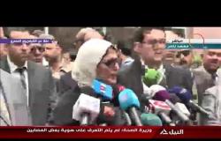 السفيرة عزيزة - مؤتمر صحفي لوزيرة الصحة هالة زايد