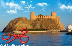 أفضل المعالم السياحية فى سلطنة عمان