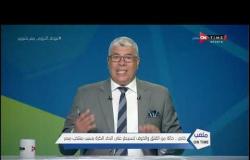 ملعب ONTime - خاص.. حالة من القلق والخوف تسيطر على إتحاد الكرة بسبب منتخب مصر
