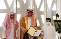 "محافظ الدرعية" يُكرّم الفائزين في مسابقة أمير الرياض للقرآن الكريم