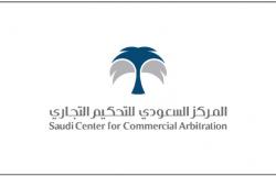 صدور الموافقة السامية على تشكيل مجلس إدارة "المركز السعودي للتحكيم التجاري"