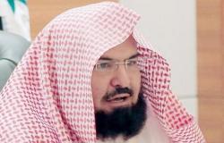 شؤون الحرمين.. السديس يوجّه بزيادات تحفيزية للموظفين المؤقتين بموسم رمضان