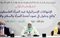 حمد: النساء في فلسطين الأكثر تضرراً من سياسات الاحتلال
