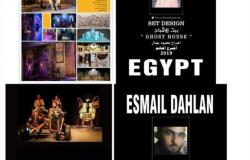 مصر والصين وفلسطين وتايوان تحصد جوائز معرض القاهرة للتصميمات المسرحية الطليعية