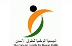 الجمعية الوطنية لحقوق الإنسان تدين الانتهاكات الإسرائيلية لحُرمة المسجد الأقصى
