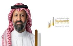 مسؤول سعودي: مؤتمر "القطاع المالي" يحقق ترابط وتكامل المنظومة في المملكة