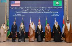 صدور بيان عن الاجتماع المشترك بين وزراء خارجية دول مجلس التعاون والولايات المتحدة الأمريكية