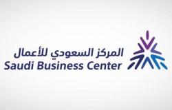 المركز السعودي للأعمال الاقتصادية يستعرض خدماته في حفل ترشح الرياض لإكسبو 2030
