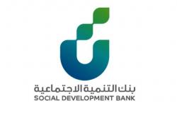 بنك التنمية الاجتماعية يعلن مبادرتين لشركات التقنيات الناشئة واللوجيستيات