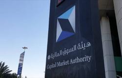 هيئة السوق المالية توافق على طرح 30% من "أديس القابضة" و"سال السعودية"
