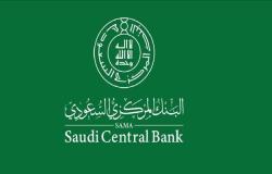 البنك المركزي السعودي يرخص لشركة لمزاولة نشاط التمويل الاستهلاكي المُصغَّر