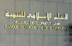 البنك الإسلامي للتنمية يوقع مذكرة تفاهم مع قطر