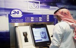 "فيتش": البنوك السعودية الأقوى خليجياً فيما يتعلق بتحمل المخاطر