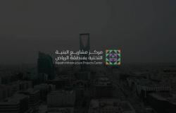 مركز مشاريع البنية التحتية بمنطقة الرياض يصدر أول رخصة