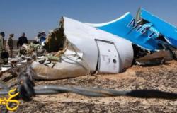 مصر وروسيا رفضتا مساعدة FBI في المشاركة بحادث الطائرة الروسية المنكوبة