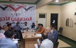 المصريين الأحرار بسوهاج يشكل مكتب لخدمة المواطنين بالتعاون مع أعضاء البرلمان