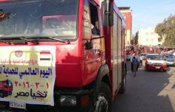 سيارات الإطفاء تصطف بمحافظة الدقهلية فى الاحتفال باليوم العالمى للحماية المدنية