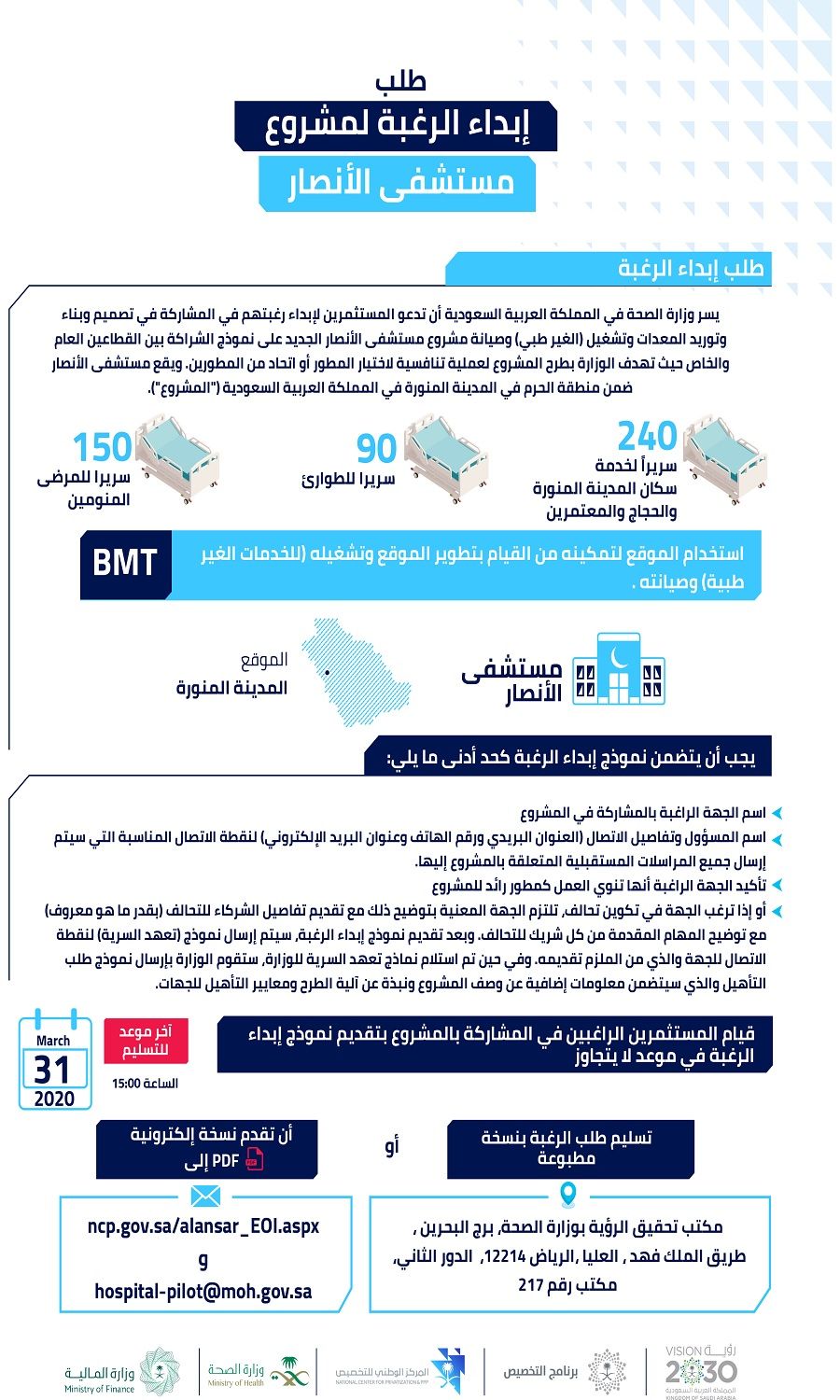 المركز الوطني للتطوير المهني التعليمي