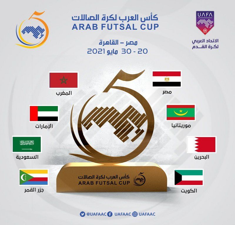 مصر والجزائر كأس العربية
