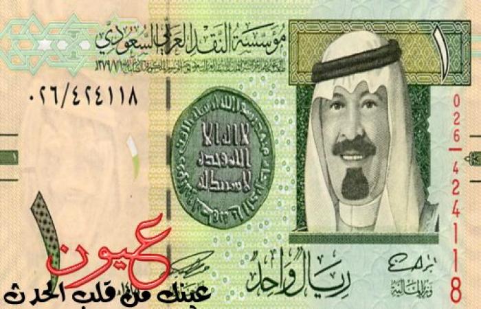 سعر الريال السعودي بالجنيه المصري  اليوم الاحد 5-2-2017 داخل البنوك المصرية