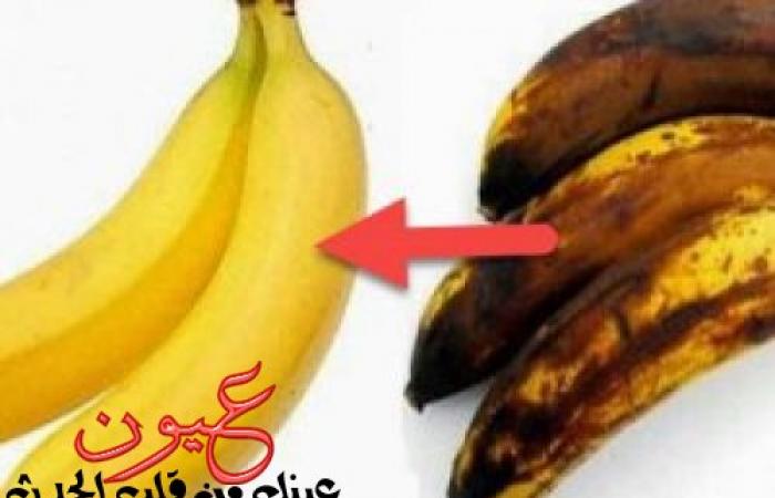 فيديو| تحويل الموز الأسود إلى أصفر في دقيقة