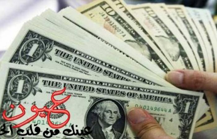 سعر الدولار اليوم الأحد 5-3-2017 بالبنوك والسوق الموازي