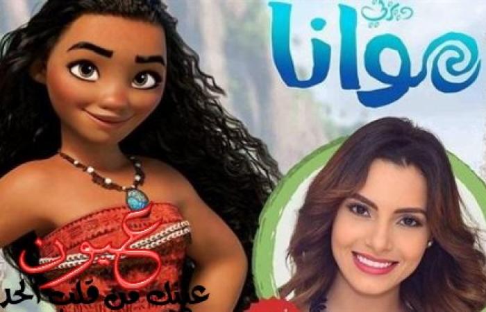 بالصور || مطربة مصرية تشارك فى أشهر فيلم من إنتاج ديزني