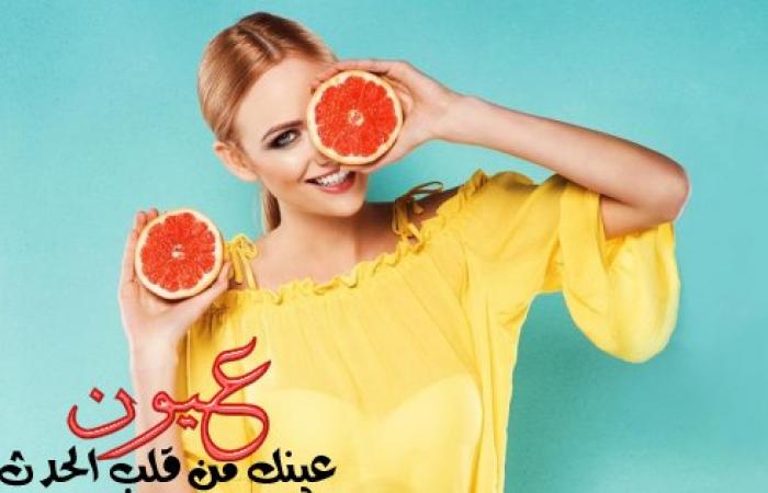 الجريب فروت || 10 فوائد مذهلة قد لا تعرفينها عن هذه الثمرة