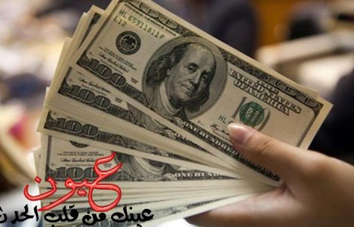 سعر الدولار اليوم الثلاثاء 18 ابريل 2017 بالبنوك و السوق السوداء