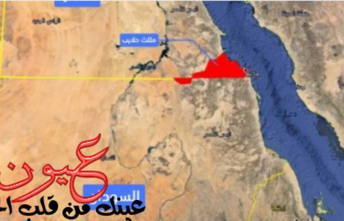 بعد جزيرتي تيران وصنافير مثلث حلايب وشلاتين تجدد النزاع عليهما بين مصر والسودان