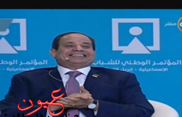 بالفيديو || شاب يسأل السيسي عن موقفه لو صدر حكم بمصرية تيران وصنافير والسيسي ينفجر ضحكًا  : «إحنا لسه راجعين»