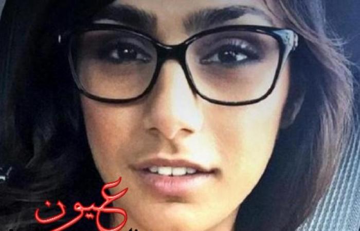 بعد إنتشار أنباء عن وفاتها.. الديار اللبنانية تكشف حقيقة إصابة "ميا خليفة" بالإيدز!