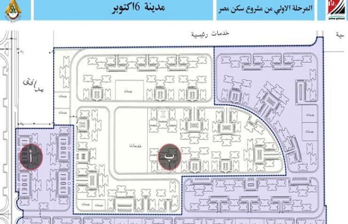 بالصور.. ننشر تقسيمات "سكن مصر" في القاهرة الجديدة وأكتوبر والعبور