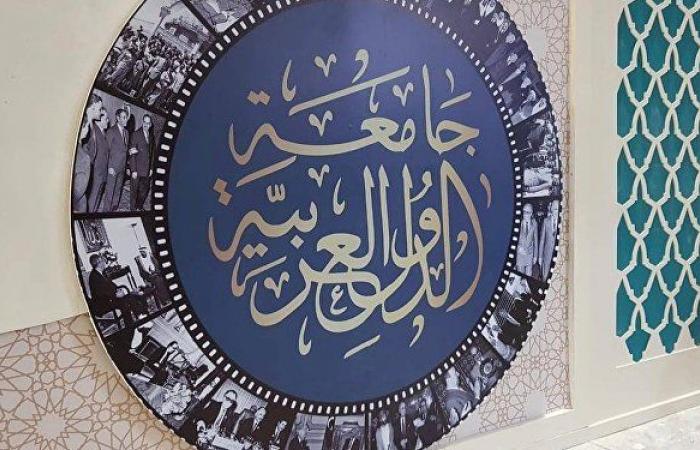 الجامعة العربية: نرفض الربط بين الإسلام والإرهاب